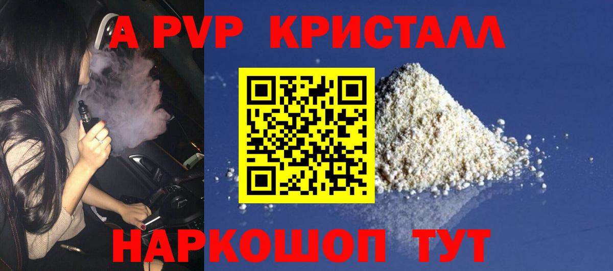 A PVP крисы CK  Alpha-PVP  Кузнецк  Вход с VPN  APVP кристаллы 