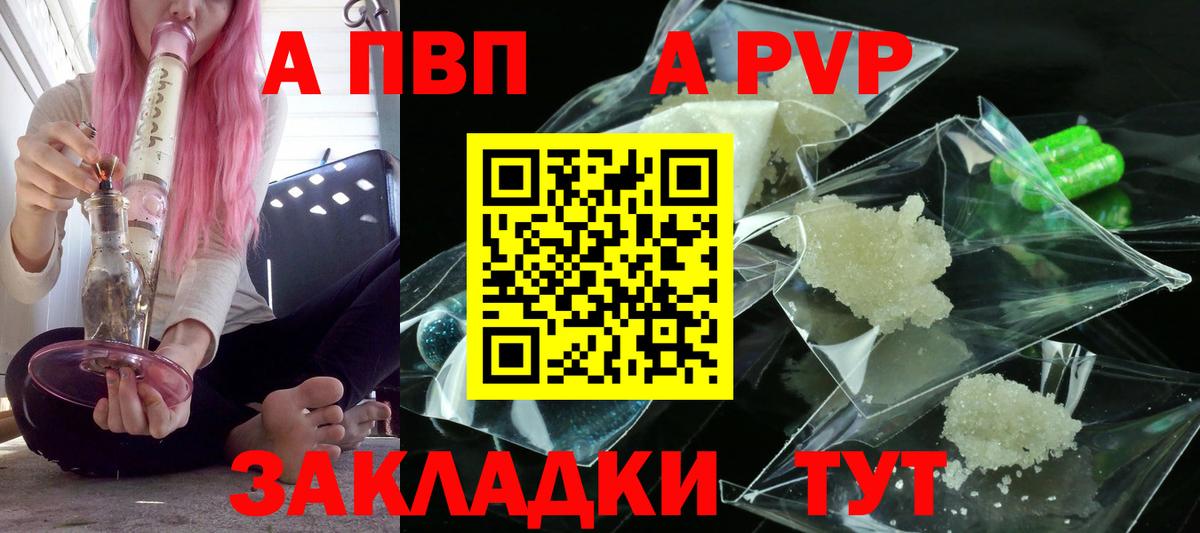 APVP крисы CK Кузнецк