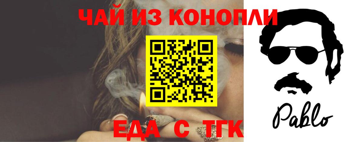 Кузнецк  Еда ТГК марихуана  Вход с VPN 