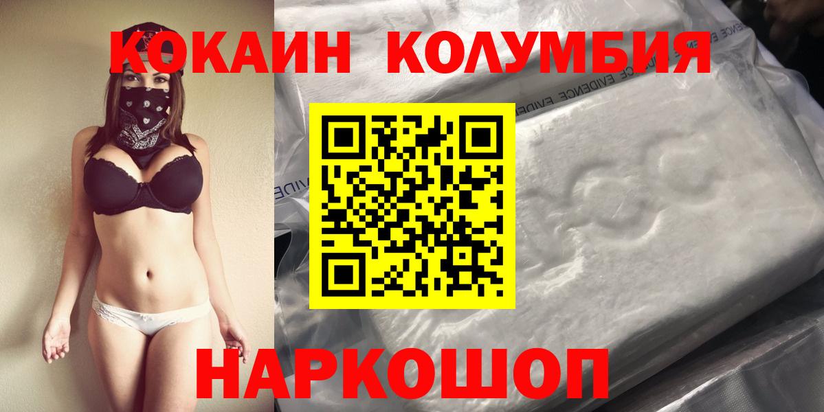 Кузнецк  Cocaine 99%  Кокаин  Вход с VPN  Кокаин Перу 