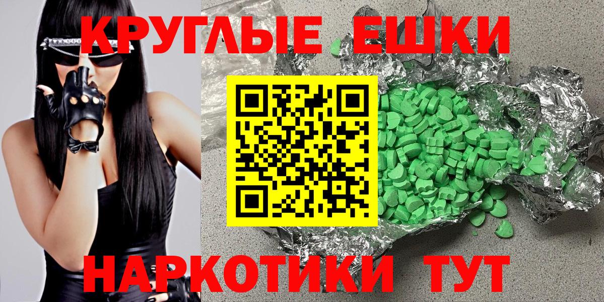 Экстази MDMA  Вход с VPN  Ecstasy  Кузнецк 