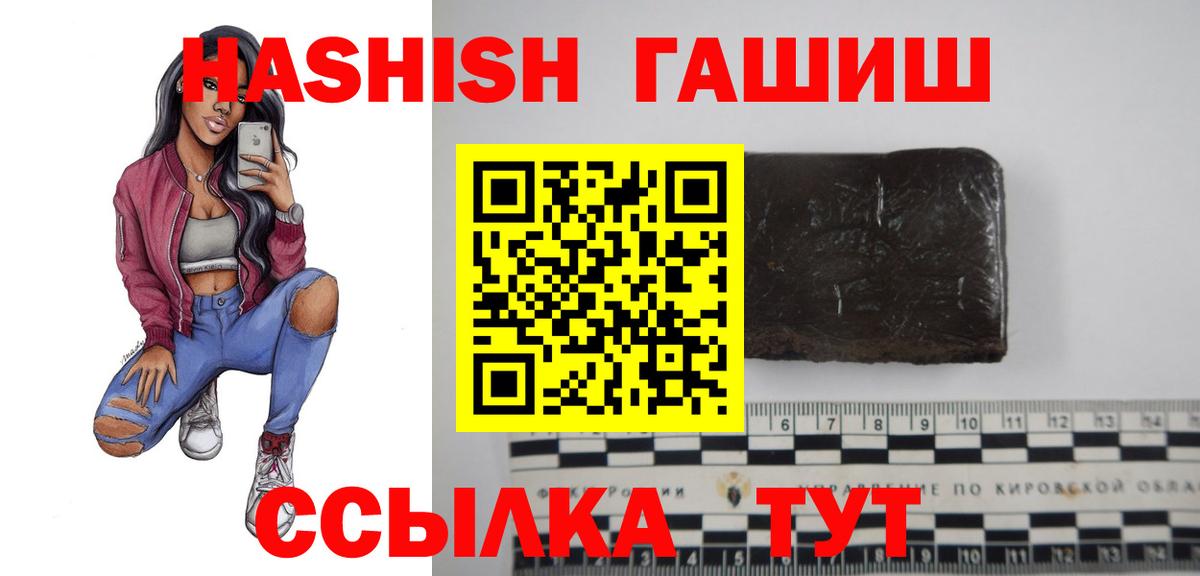 ГАШИШ индика сатива  Вход с VPN  ГАШ индика сатива  Кузнецк 