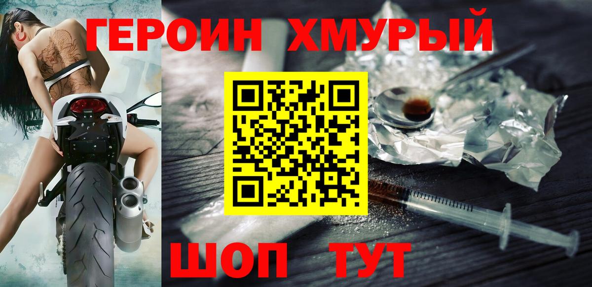 Героин  Вход с VPN  Кузнецк  Героин афганец 
