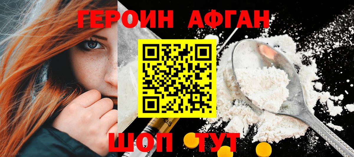 Героин герыч Кузнецк