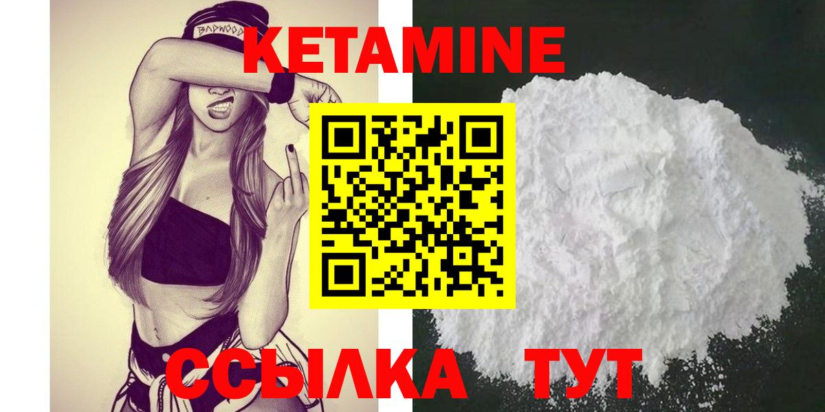 Кузнецк  КЕТАМИН VHQ  Кетамин ketamine  Вход с VPN 