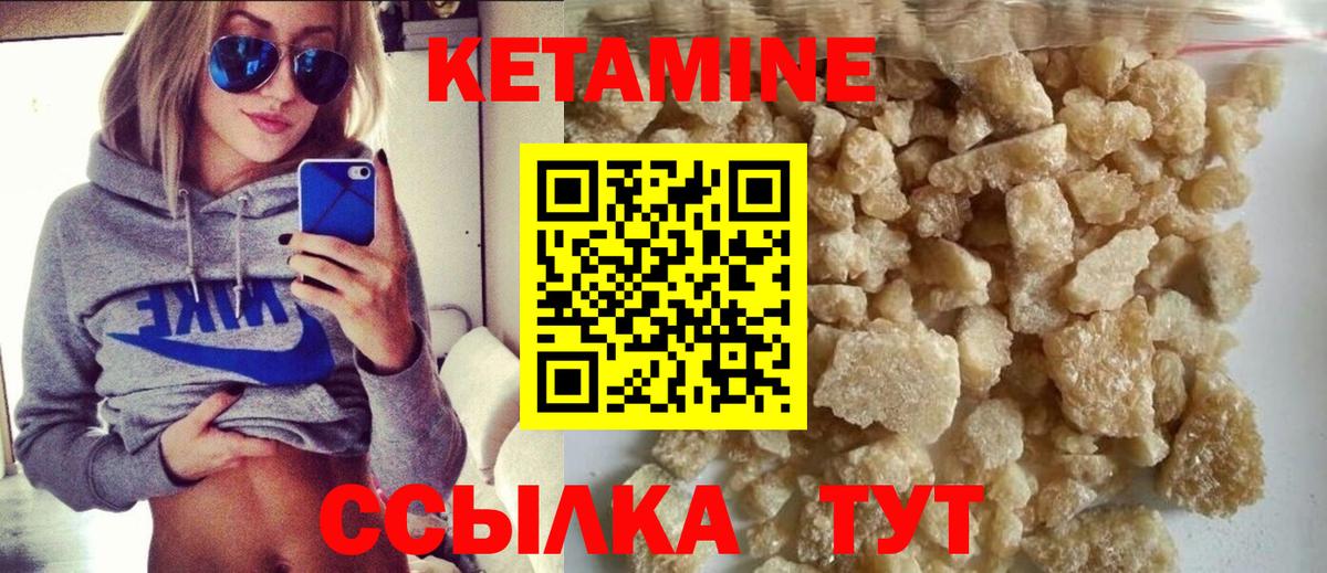 Кетамин VHQ Кузнецк