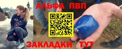 альфа пвп VHQ Бузулук