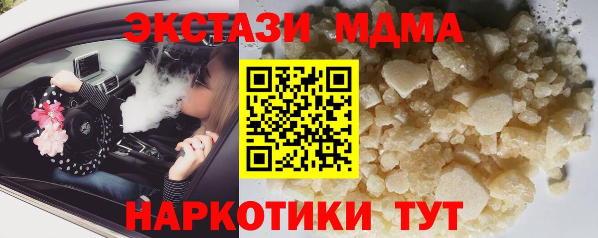 MDMA crystal  MDMA  Кузнецк  MDMA молли  Вход с VPN 
