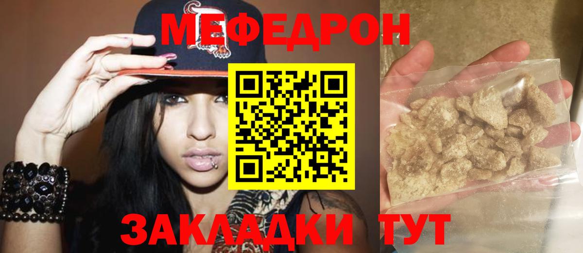 Мефедрон  МЯУ-МЯУ кристаллы  Кузнецк  Мефедрон  МЕФ VHQ  Вход с VPN 