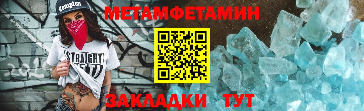 Первитин пудра Кузнецк