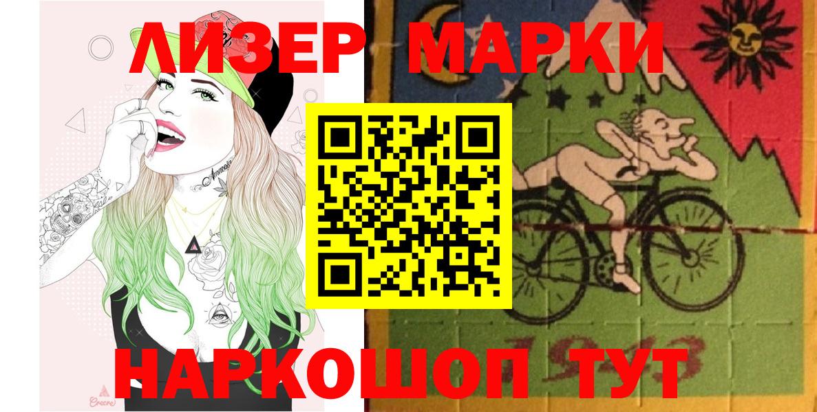 Марки 25I-NBOMe 1500мкг  Вход с VPN  Кузнецк 