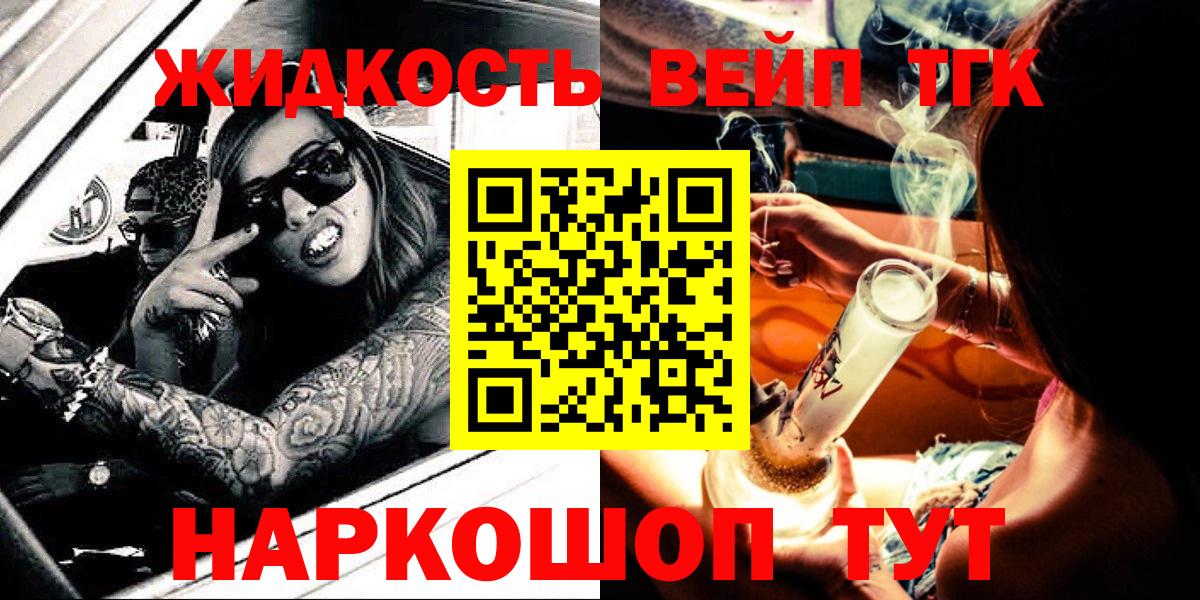 Дистиллят ТГК гашишное масло Кузнецк