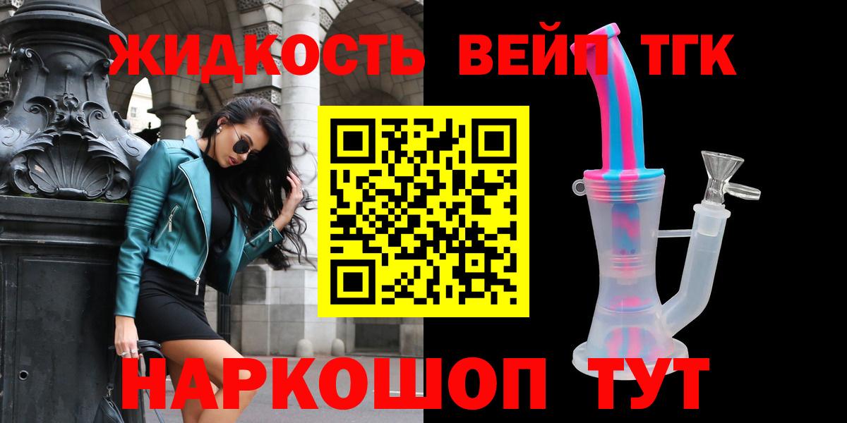 Кузнецк  ТГК вейп с тгк  mega ссылка  Вход с VPN  Дистиллят ТГК вейп с тгк 
